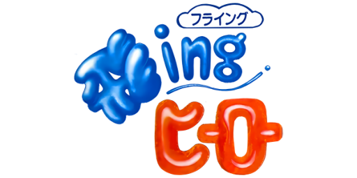 Flying Hero (Japan) logo